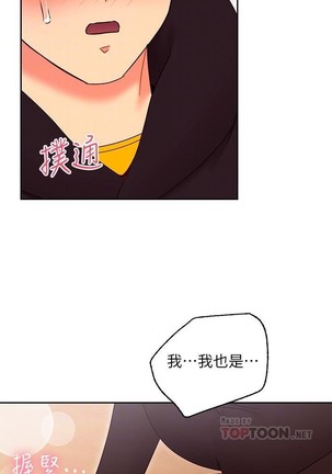 繼母的朋友們 61-85 CHI manhwaroshixp.wordpress.com - Page 208