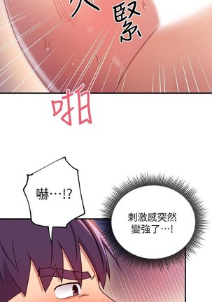 繼母的朋友們 61-85 CHI manhwaroshixp.wordpress.com - Page 74