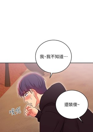 繼母的朋友們 61-85 CHI manhwaroshixp.wordpress.com - Page 198