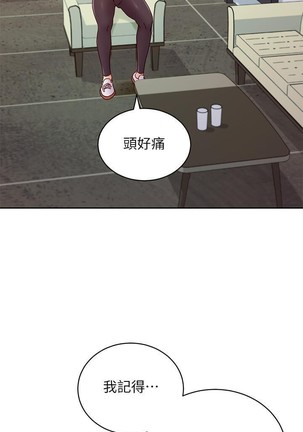 繼母的朋友們 61-85 CHI manhwaroshixp.wordpress.com - Page 296