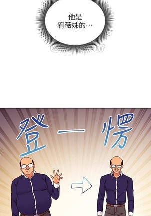 繼母的朋友們 61-85 CHI manhwaroshixp.wordpress.com - Page 335