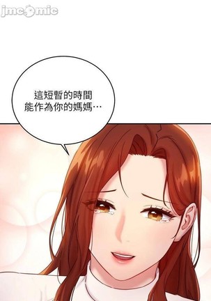 繼母的朋友們 61-85 CHI manhwaroshixp.wordpress.com - Page 387