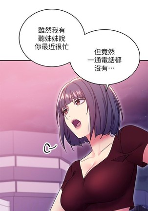 繼母的朋友們 61-85 CHI manhwaroshixp.wordpress.com - Page 184