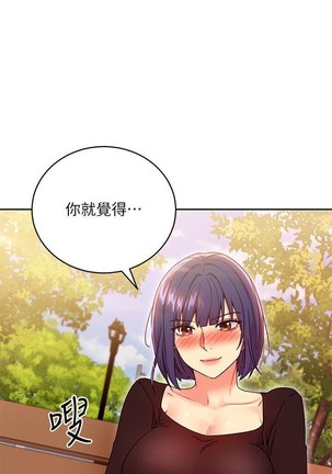 繼母的朋友們 61-85 CHI manhwaroshixp.wordpress.com - Page 200