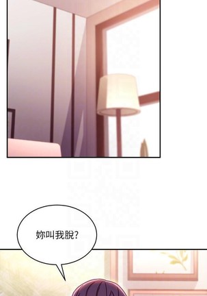 繼母的朋友們 61-85 CHI manhwaroshixp.wordpress.com Page #35