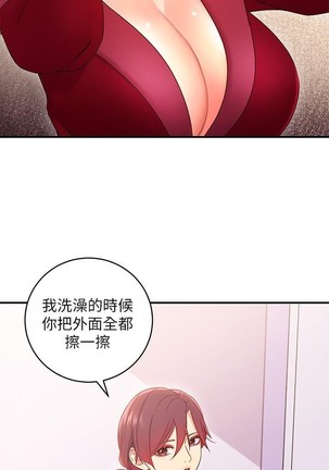 繼母的朋友們 61-85 CHI manhwaroshixp.wordpress.com - Page 79