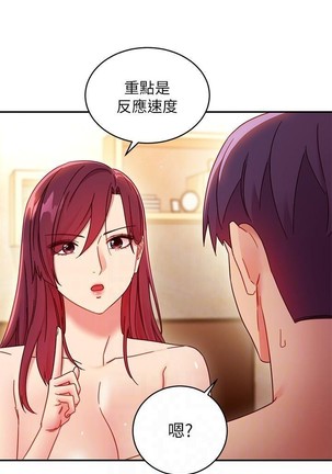 繼母的朋友們 61-85 CHI manhwaroshixp.wordpress.com Page #42