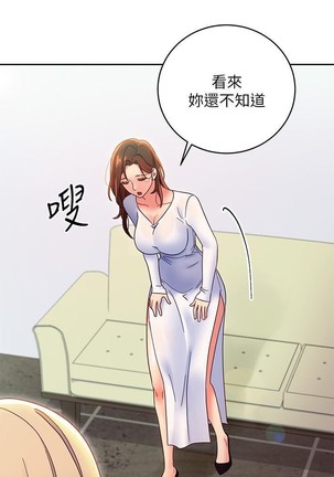 繼母的朋友們 61-85 CHI manhwaroshixp.wordpress.com - Page 282