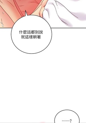 繼母的朋友們 61-85 CHI manhwaroshixp.wordpress.com - Page 250