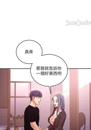 繼母的朋友們 61-85 CHI manhwaroshixp.wordpress.com - Page 382