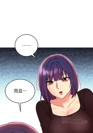 繼母的朋友們 61-85 CHI manhwaroshixp.wordpress.com - Page 206