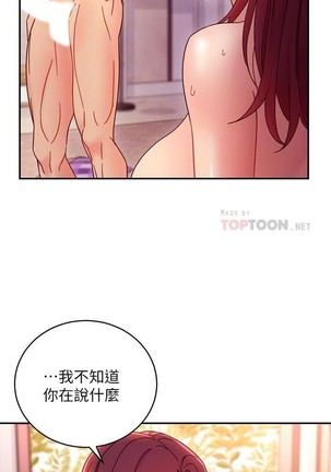 繼母的朋友們 61-85 CHI manhwaroshixp.wordpress.com - Page 51