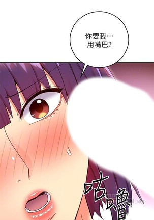 繼母的朋友們 61-85 CHI manhwaroshixp.wordpress.com Page #239