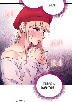 繼母的朋友們 61-85 CHI manhwaroshixp.wordpress.com - Page 131