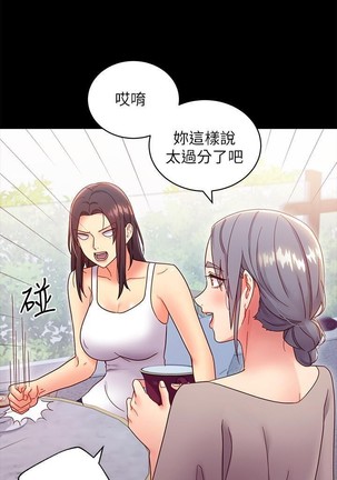 繼母的朋友們 61-85 CHI manhwaroshixp.wordpress.com - Page 292