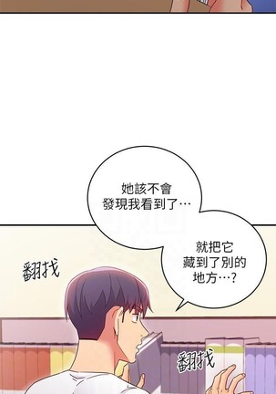 繼母的朋友們 61-85 CHI manhwaroshixp.wordpress.com Page #94