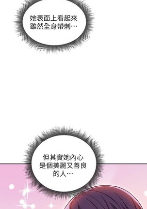 繼母的朋友們 61-85 CHI manhwaroshixp.wordpress.com Page #160