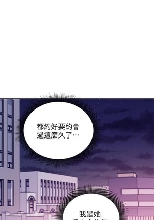 繼母的朋友們 61-85 CHI manhwaroshixp.wordpress.com - Page 185