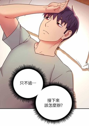 繼母的朋友們 61-85 CHI manhwaroshixp.wordpress.com - Page 12