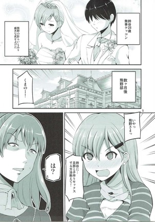 Suzuya 28-sai to Hotel de Kai Ni H - Page 4