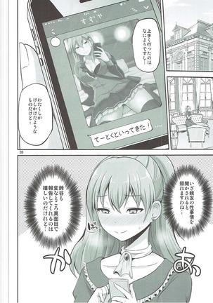 Suzuya 28-sai to Hotel de Kai Ni H Page #19