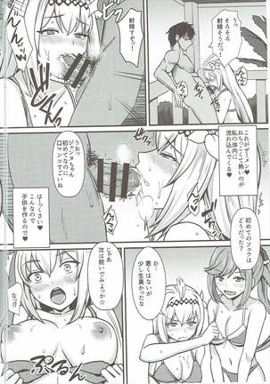 Jeanne-chan Hajimete no Namahame Sex - Page 5