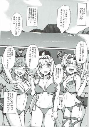 Jeanne-chan Hajimete no Namahame Sex Page #2