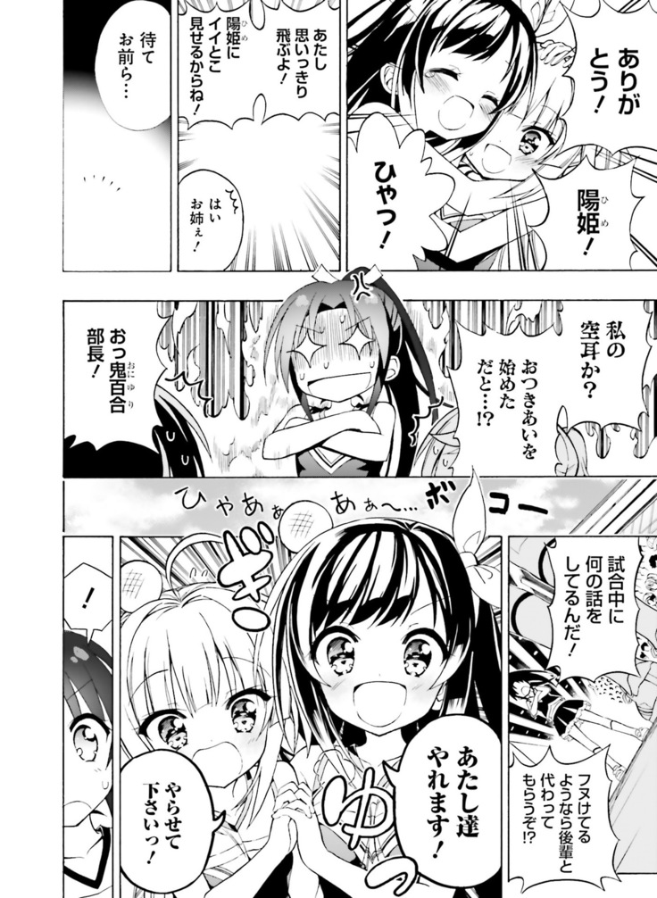 Dengeki Moeoh 2019-02