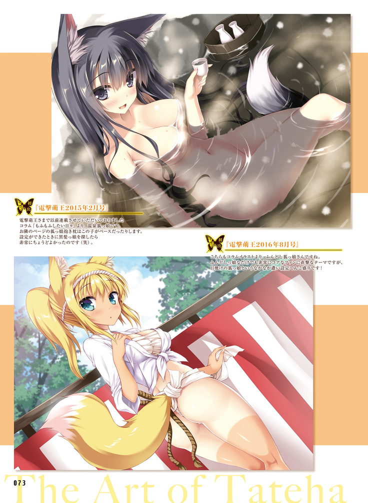 Dengeki Moeoh 2019-02