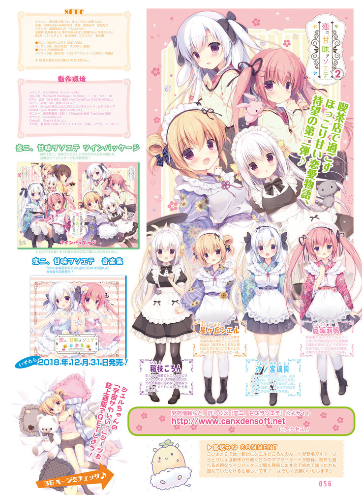 Dengeki Moeoh 2019-02