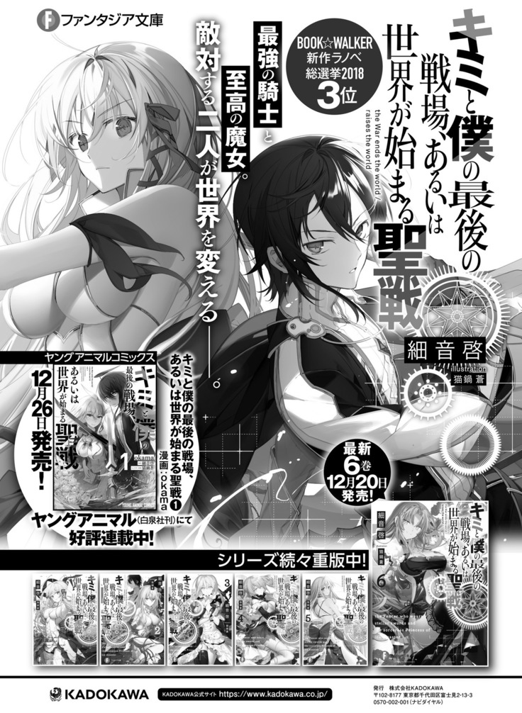 Dengeki Moeoh 2019-02