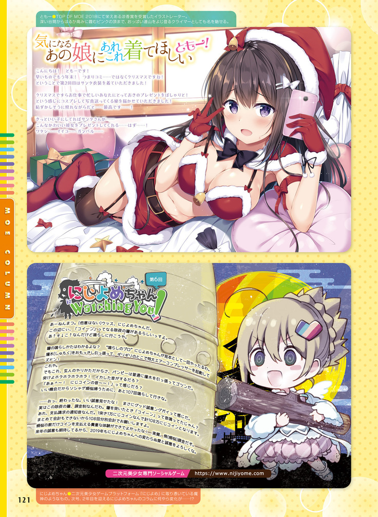 Dengeki Moeoh 2019-02