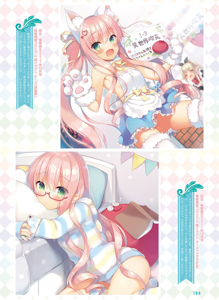 Dengeki Moeoh 2019-02