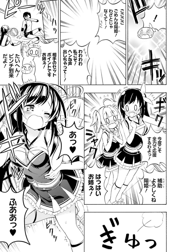 Dengeki Moeoh 2019-02