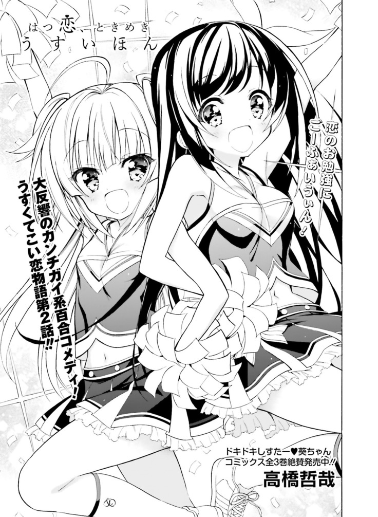 Dengeki Moeoh 2019-02