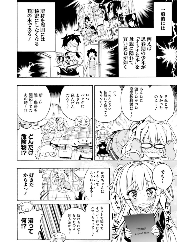 Dengeki Moeoh 2019-02