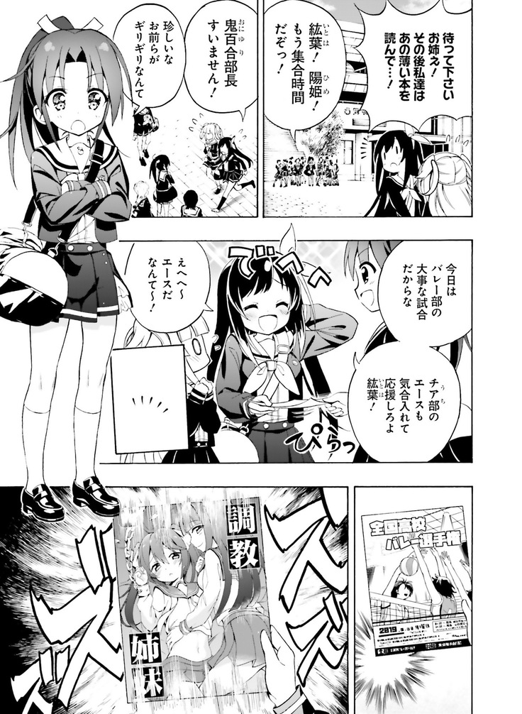 Dengeki Moeoh 2019-02