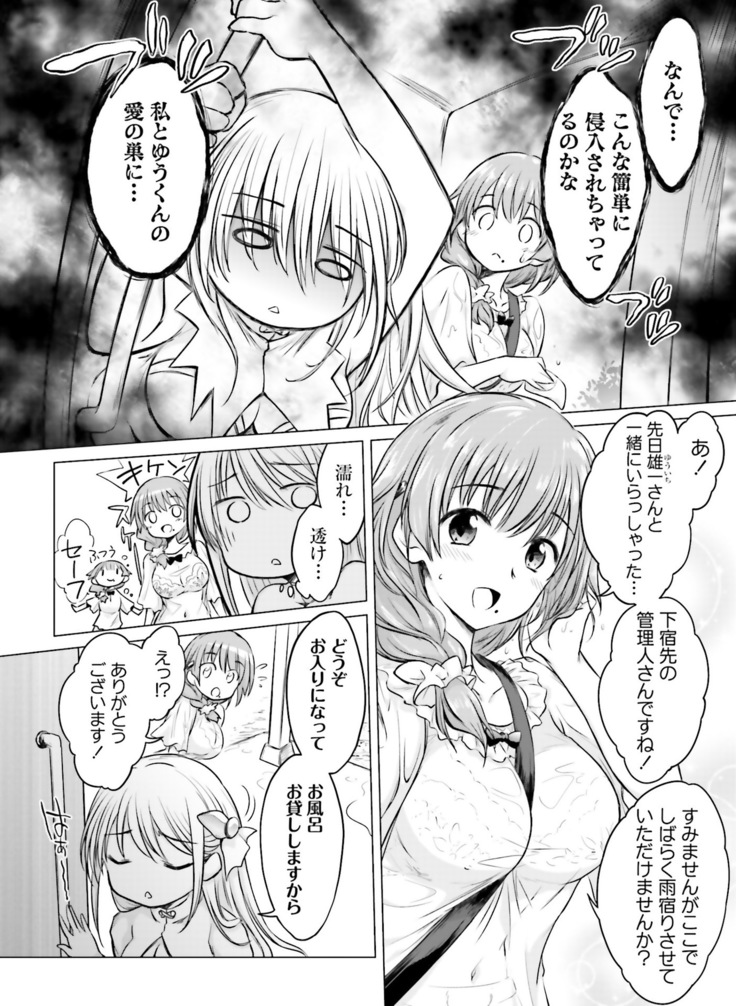 Dengeki Moeoh 2019-02