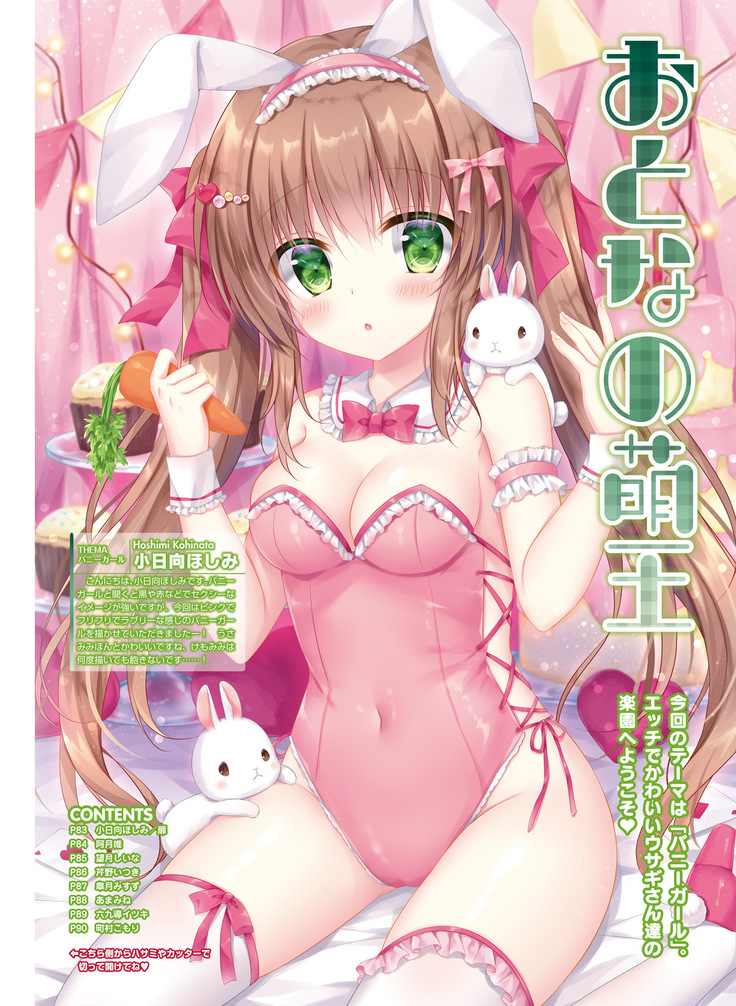 Dengeki Moeoh 2019-02