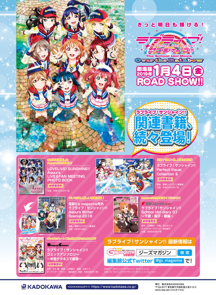 Dengeki Moeoh 2019-02
