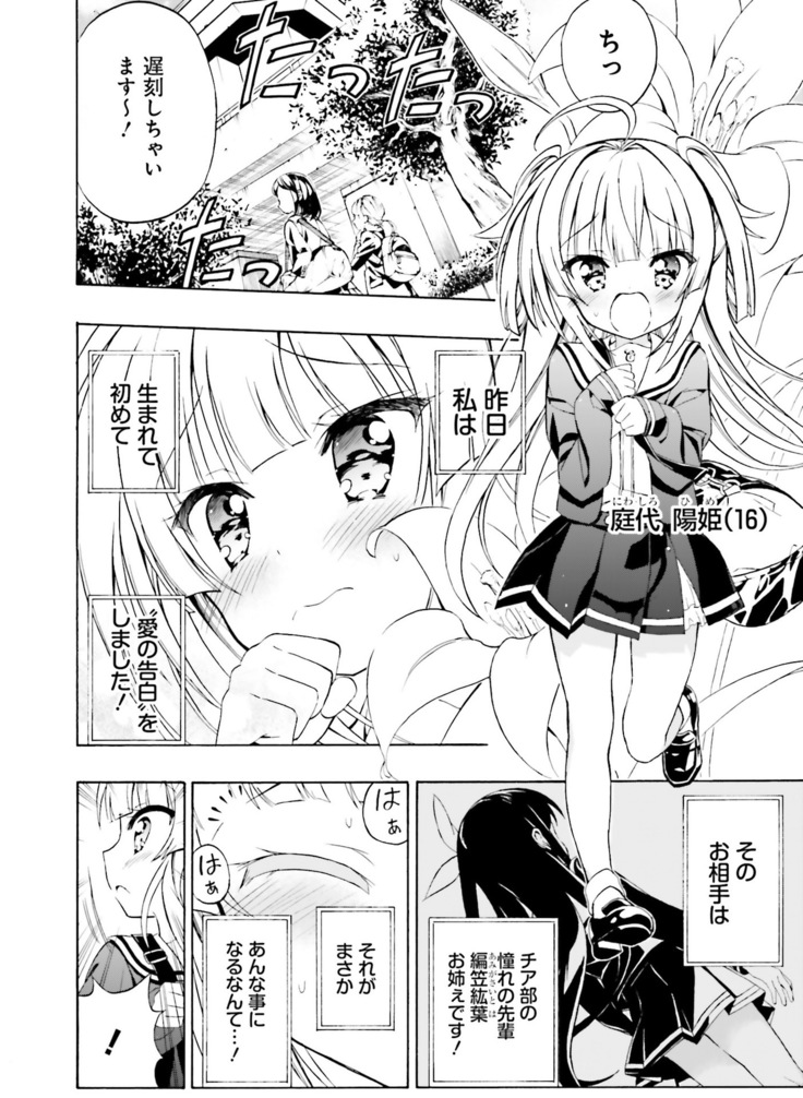 Dengeki Moeoh 2019-02