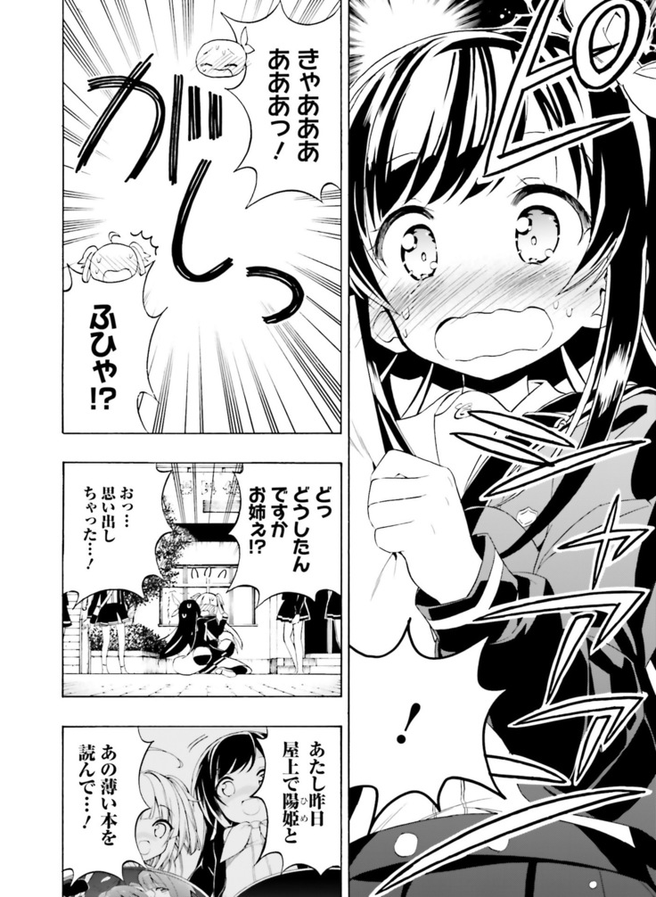 Dengeki Moeoh 2019-02