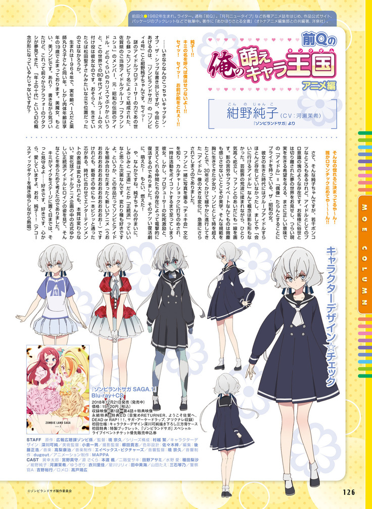 Dengeki Moeoh 2019-02