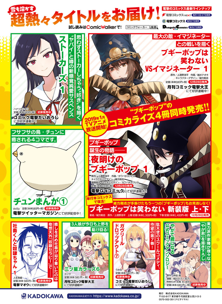 Dengeki Moeoh 2019-02