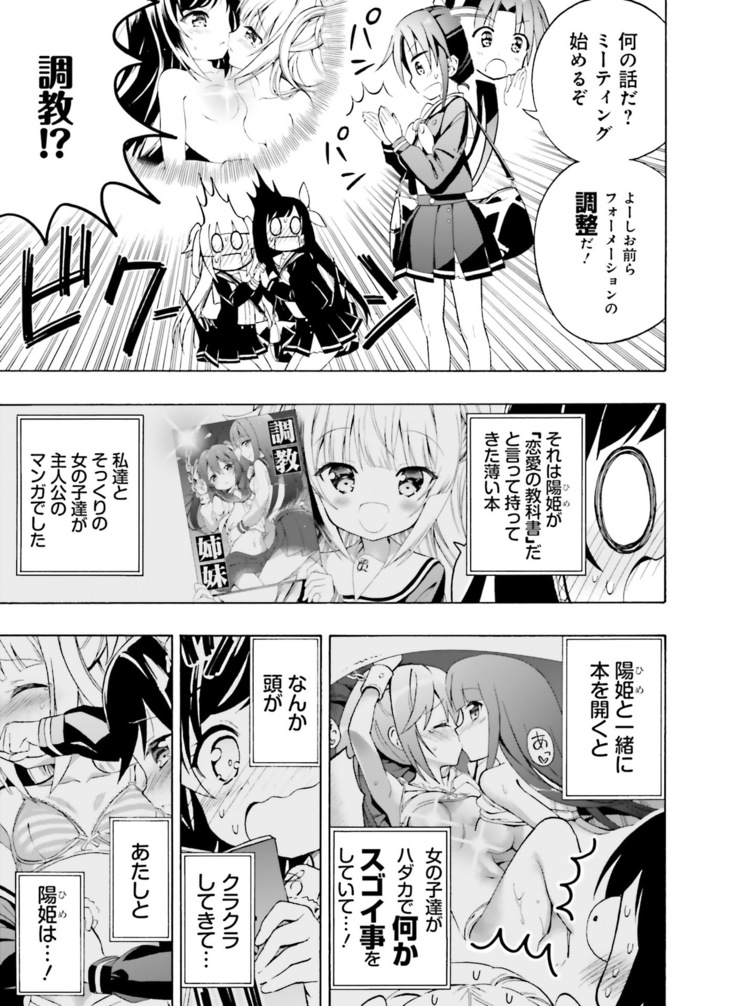 Dengeki Moeoh 2019-02
