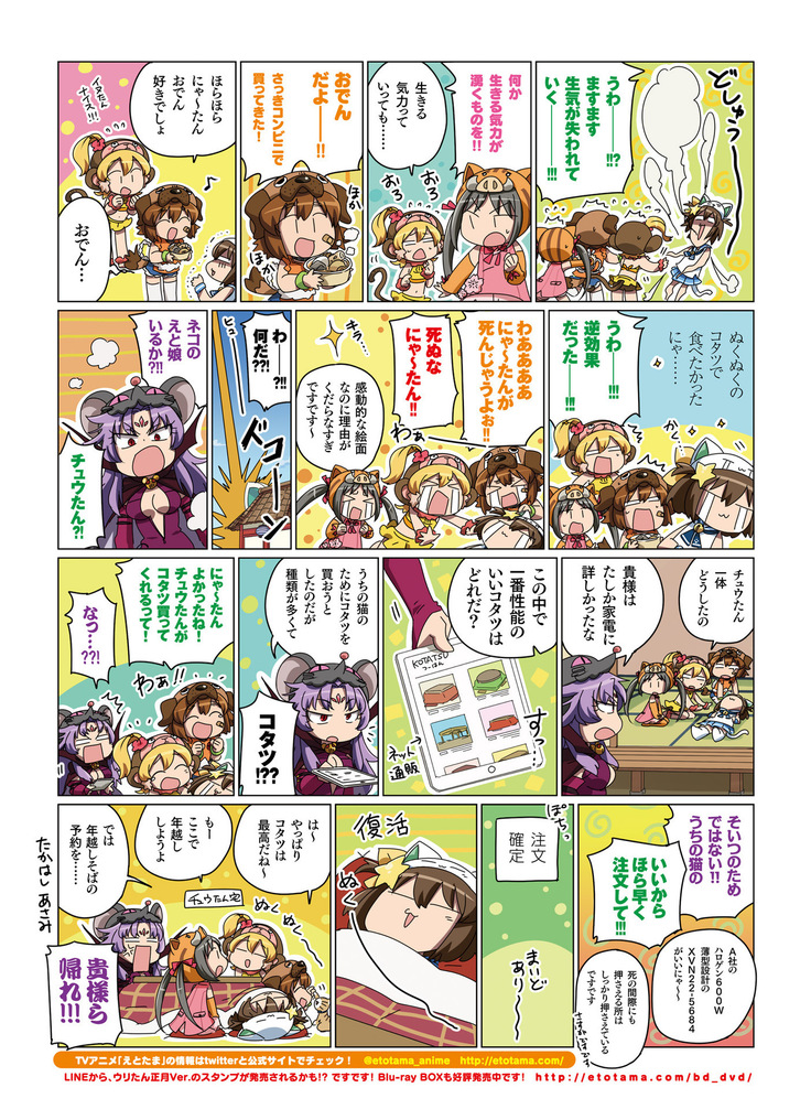 Dengeki Moeoh 2019-02