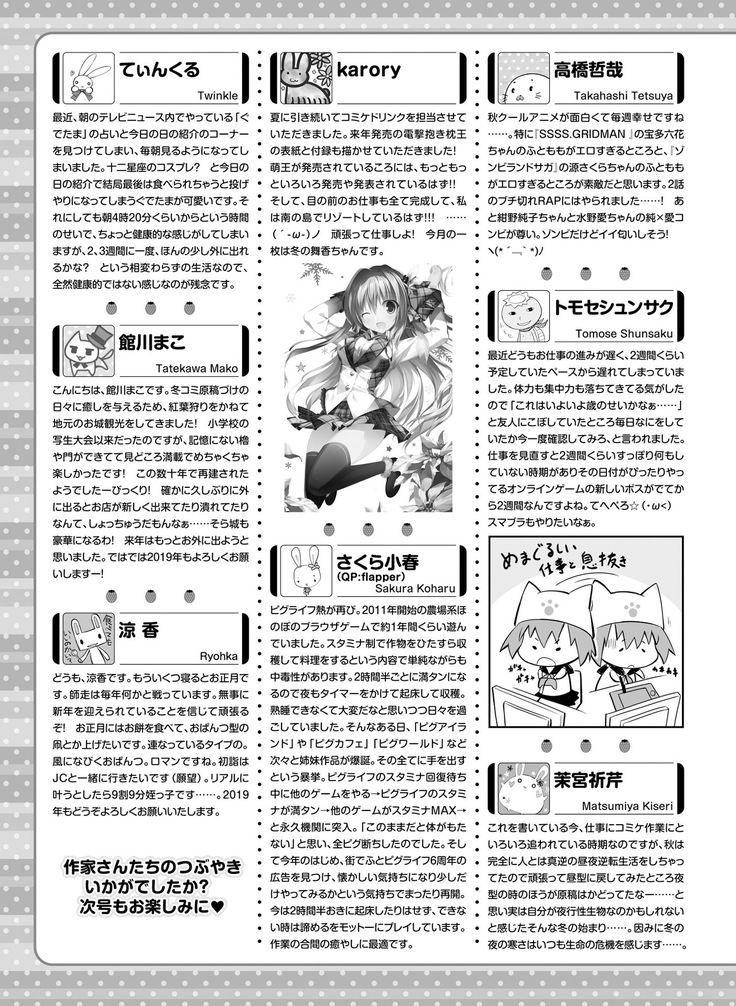 Dengeki Moeoh 2019-02