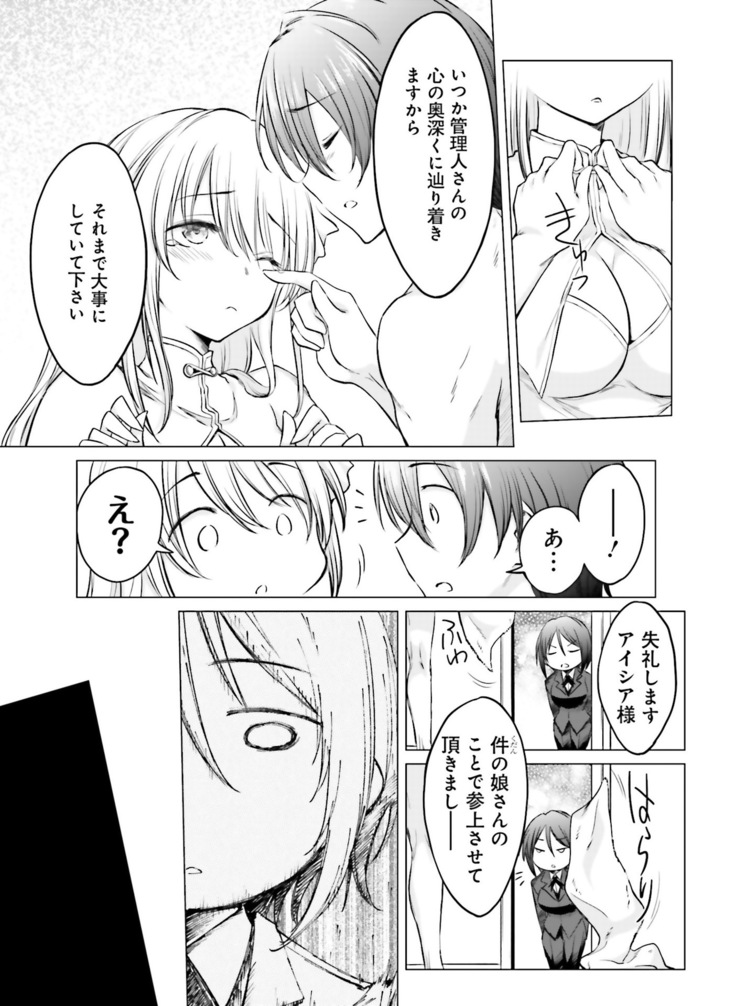 Dengeki Moeoh 2019-02