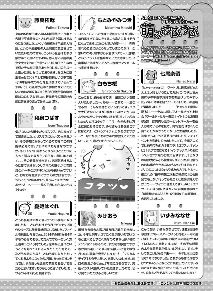 Dengeki Moeoh 2019-02