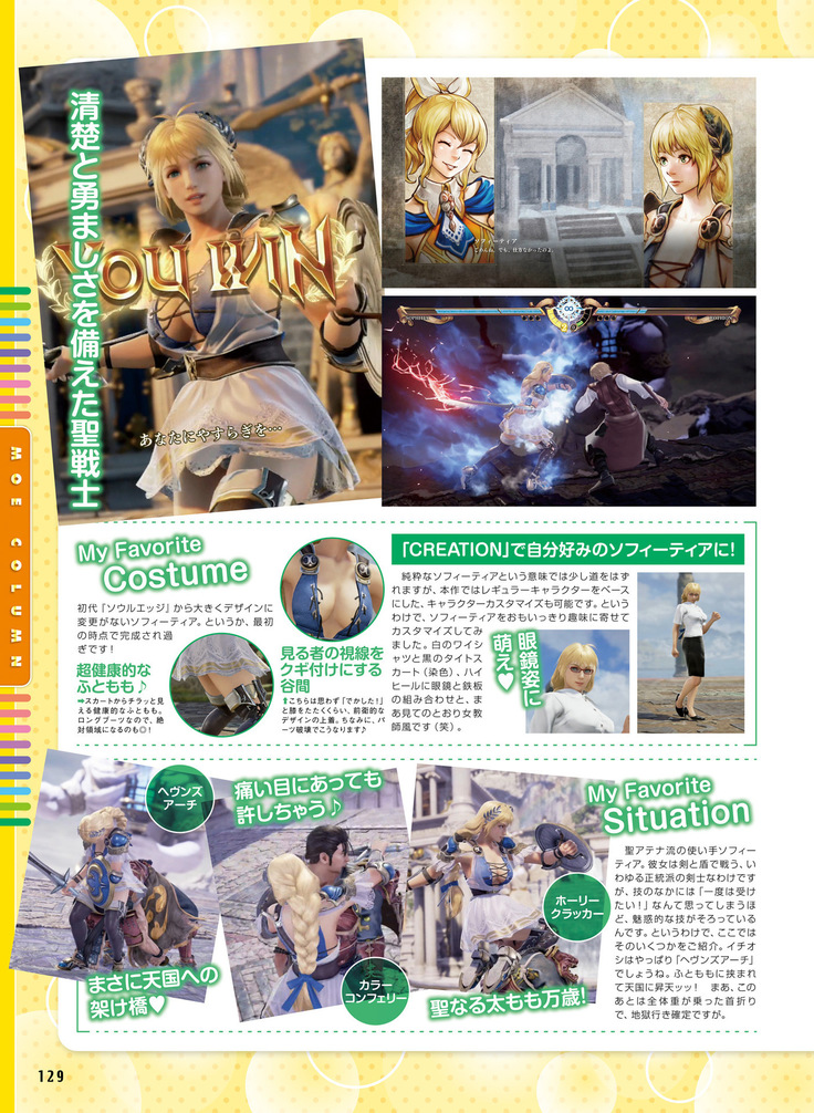 Dengeki Moeoh 2019-02
